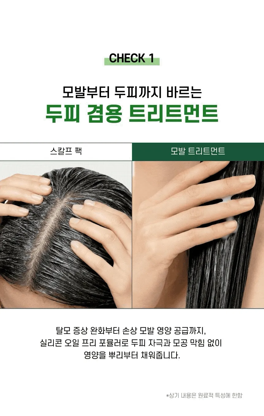 더마이드 4.0 안티 헤어 로스 트리트먼트 상세 이미지