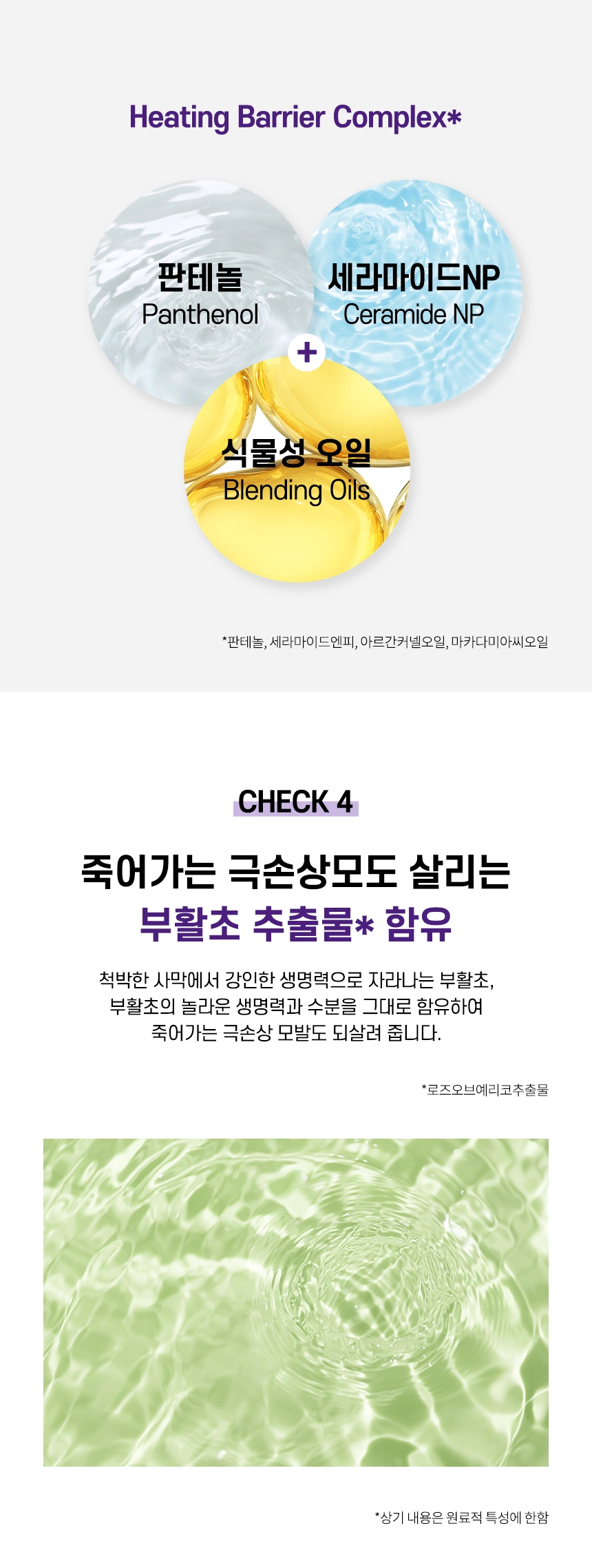 더마이드 4.0 앰플 트리트먼트 프로테인 퀀치 상세 이미지
