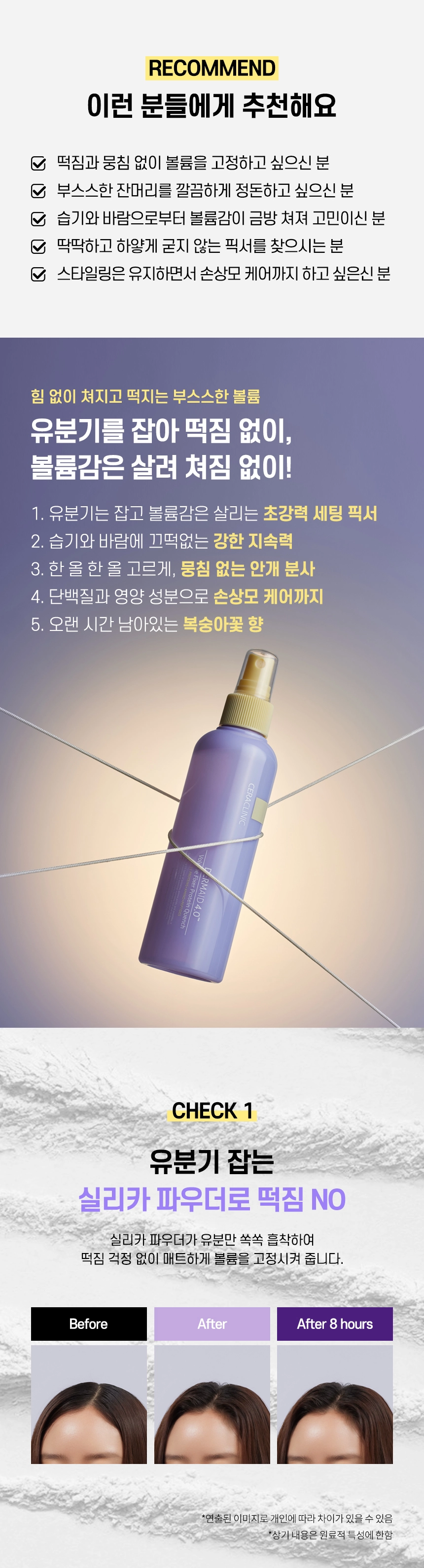 더마이드 4.0 볼륨 픽서 프로테인 퀀치 상세 이미지