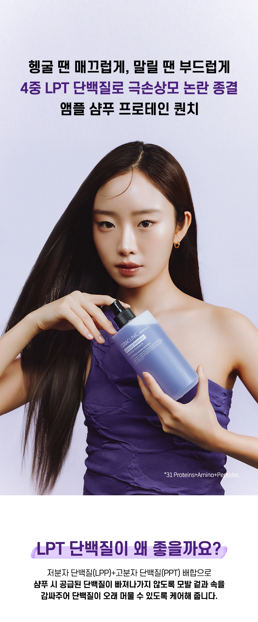 더마이드 4.0 앰플 샴푸 프로테인 퀀치 상세 이미지