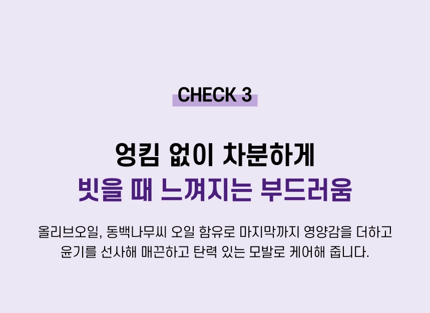 더마이드 4.0 헤어팩 프로테인 퀀치 상세 이미지