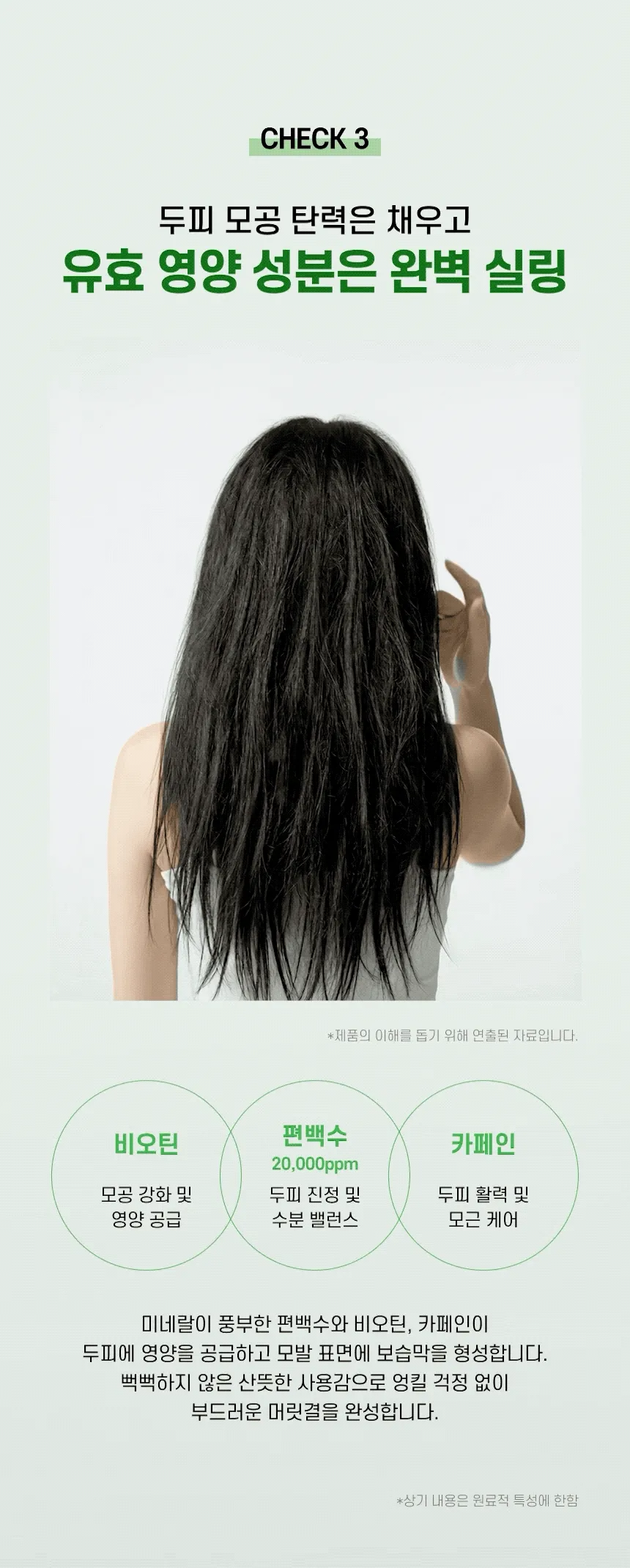 더마이드 4.0 안티 헤어 로스 샴푸 상세 이미지