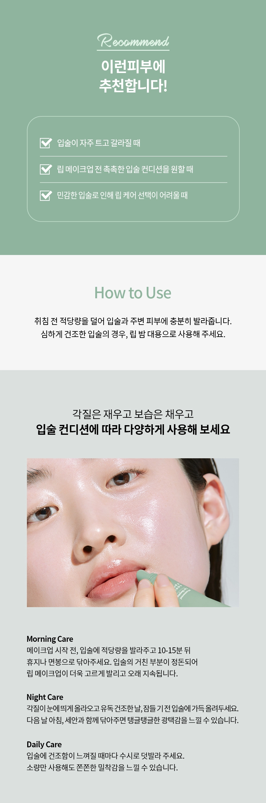 프레쥬 오리지날 허브 자연약쑥 립 슬리핑 마스크 12g 상세 이미지