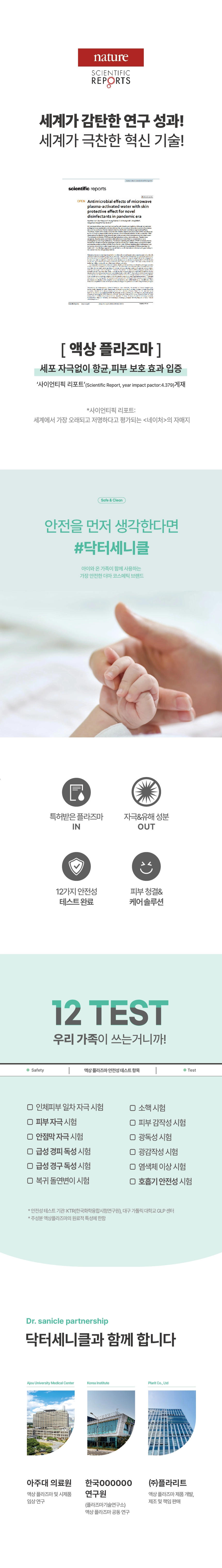 닥터세니클 핸드클리너