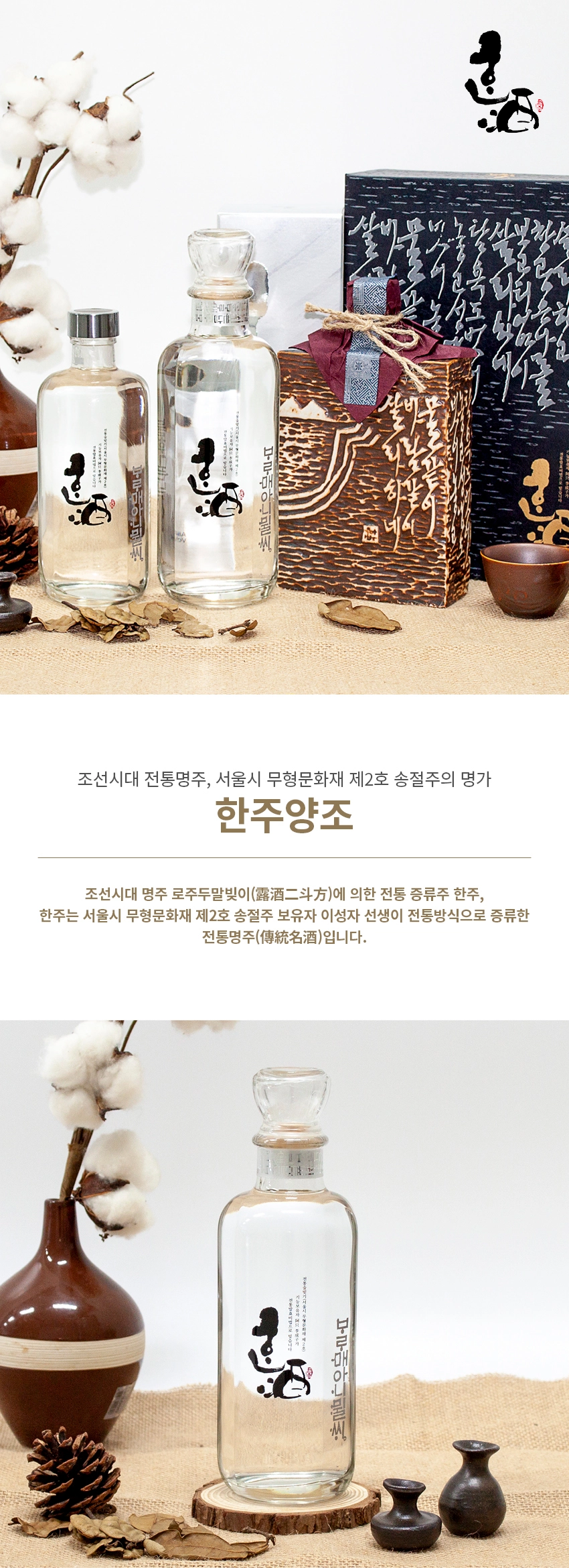 한주 35도 500ml 한주양조 : 가로