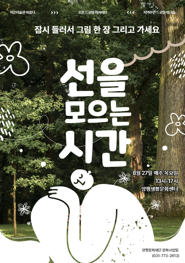 기획전 이미지