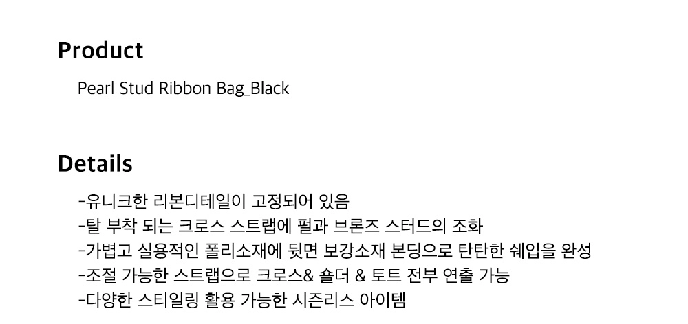 Pearl Stud Ribbon Bag_Black : HOKUSPOKUS (호쿠스포쿠스)
