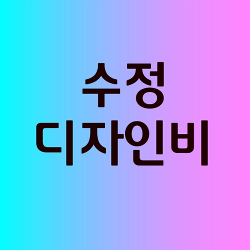 기획전 이미지