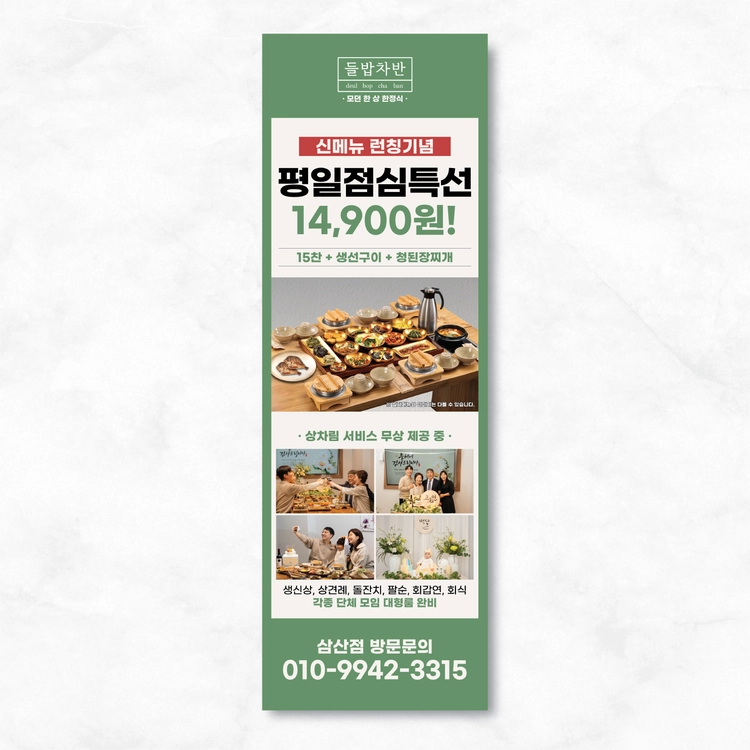기획전 이미지