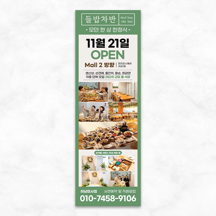 기획전 이미지