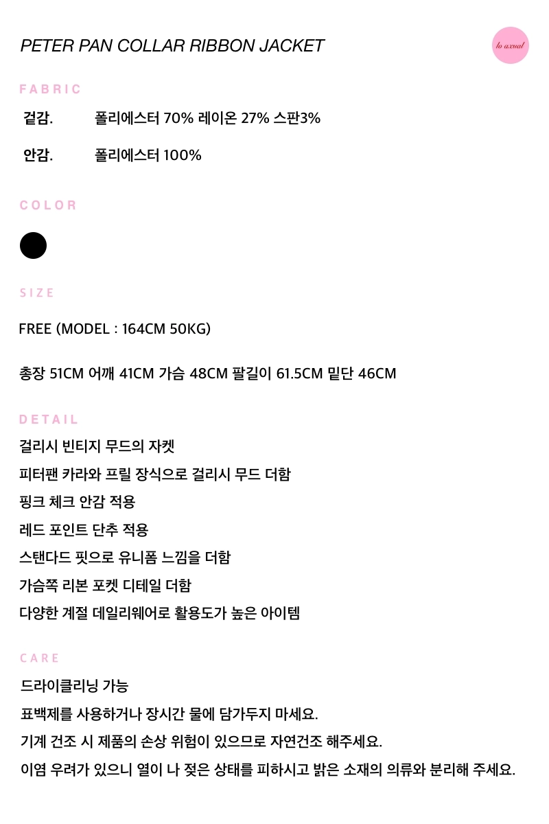 PETER PAN COLLAR RIBBON JACKET_BLACK (9차 재입고) : LO AXUAL