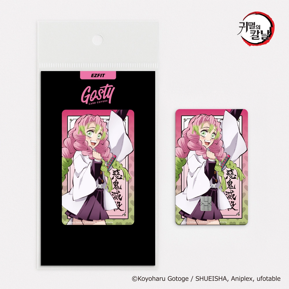 EZFIT] 鬼滅の刃 - 甘露寺 蜜璃 : Gosty