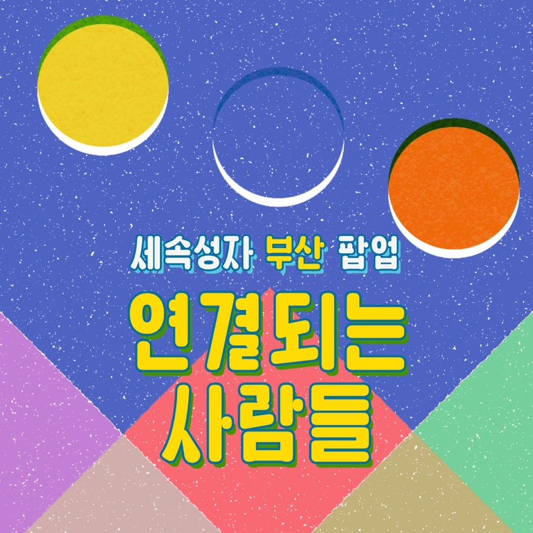 기획전 이미지