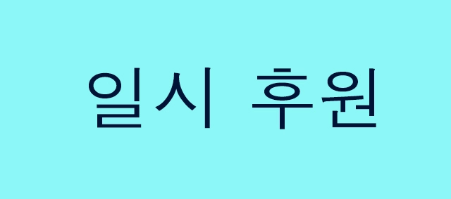 기획전 이미지