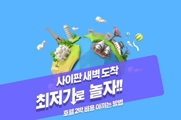 기획전 이미지