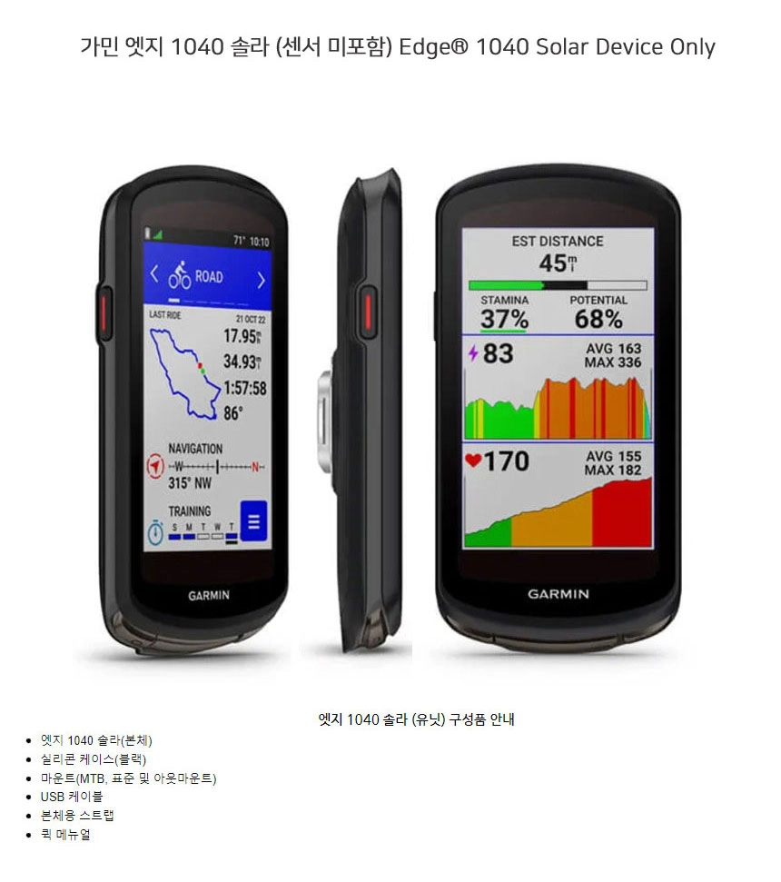 가민 엣지 1040 한글 솔라 GPS 터치 자전거 속도계 Edge 1040 Solar 와츠정품 : 자이언트 자전거 공식스토어