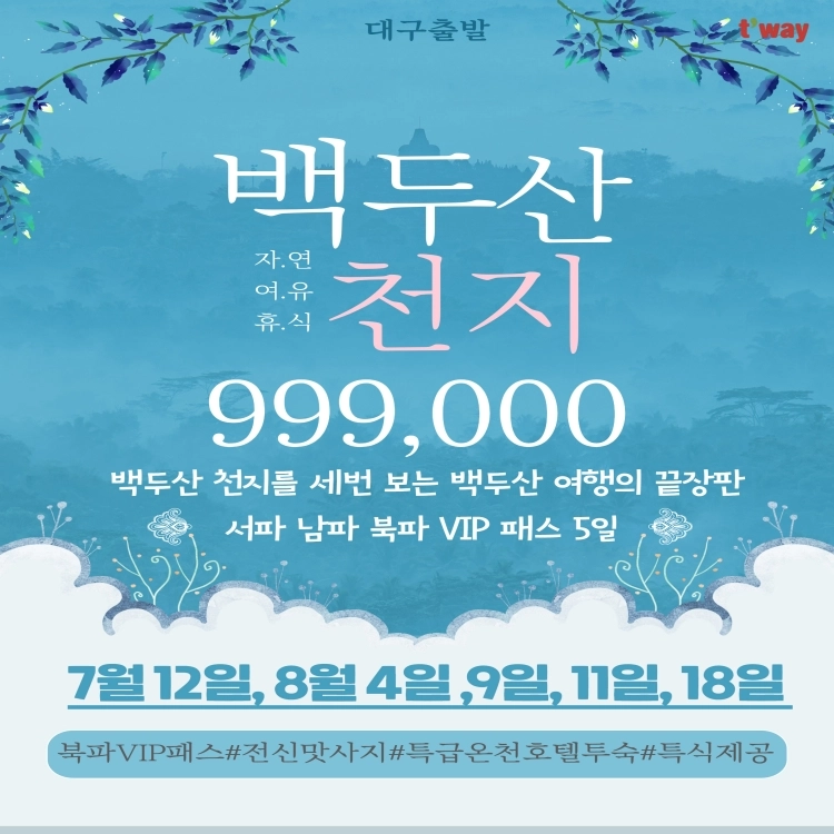 기획전 이미지