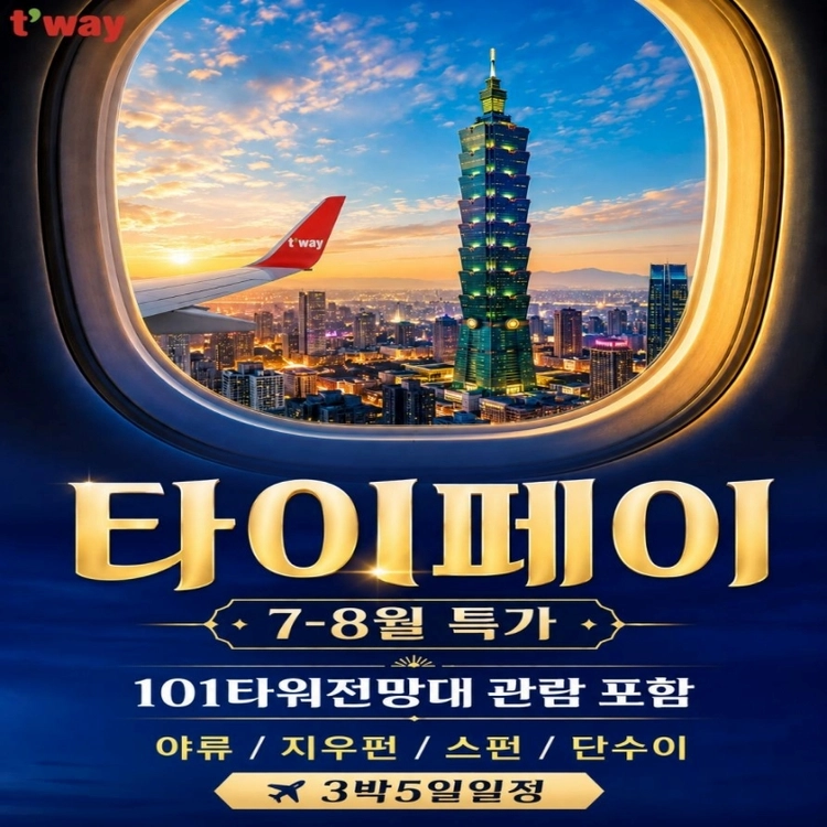 기획전 이미지