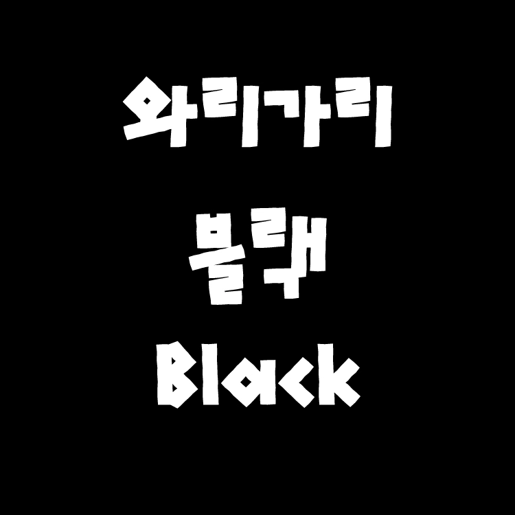 기획전 이미지