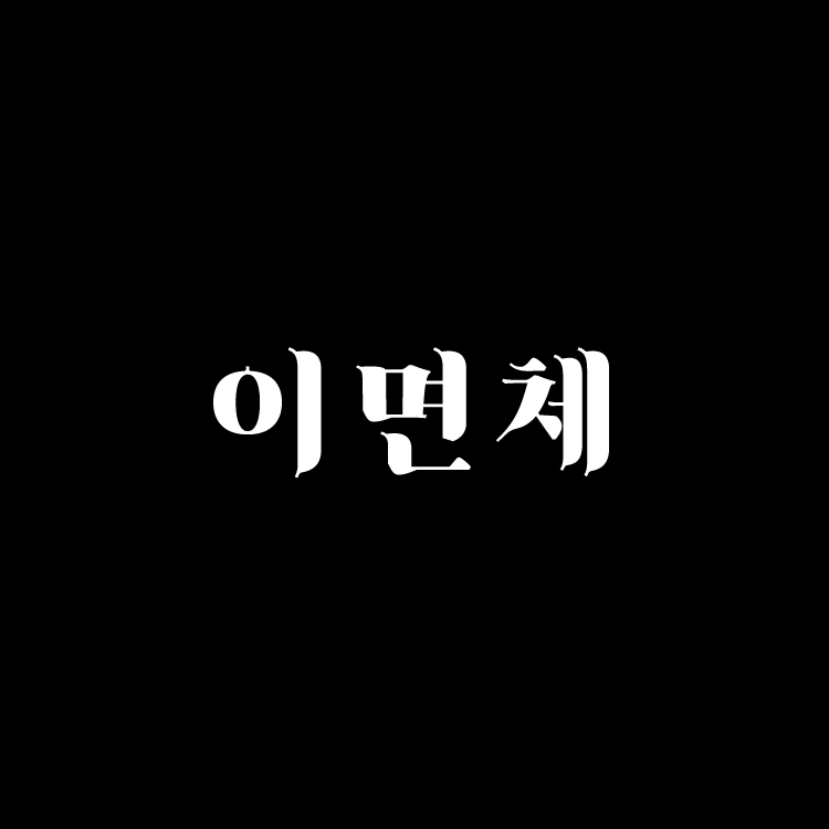 기획전 이미지
