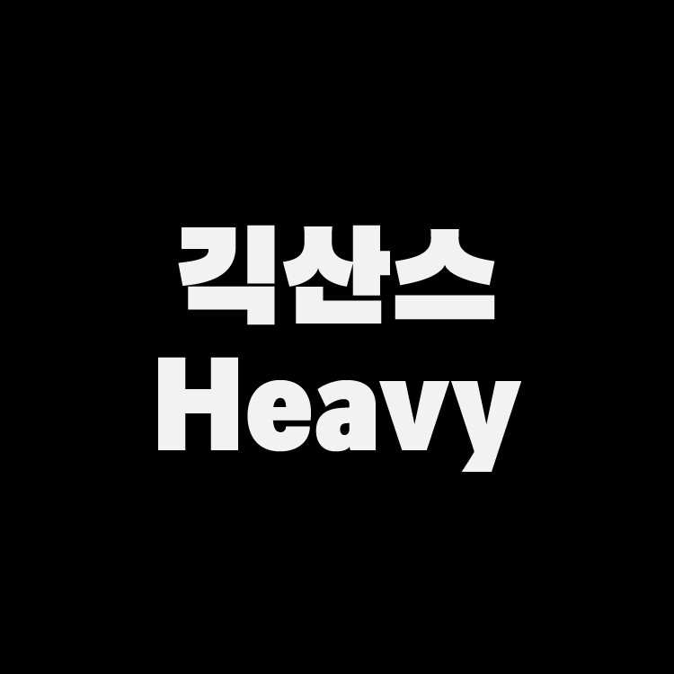 기획전 이미지