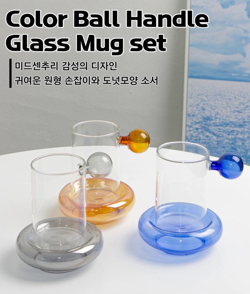 컬러 볼핸들 유리 머그 세트 (3 color) 유리컵 홈카페 미드센추리