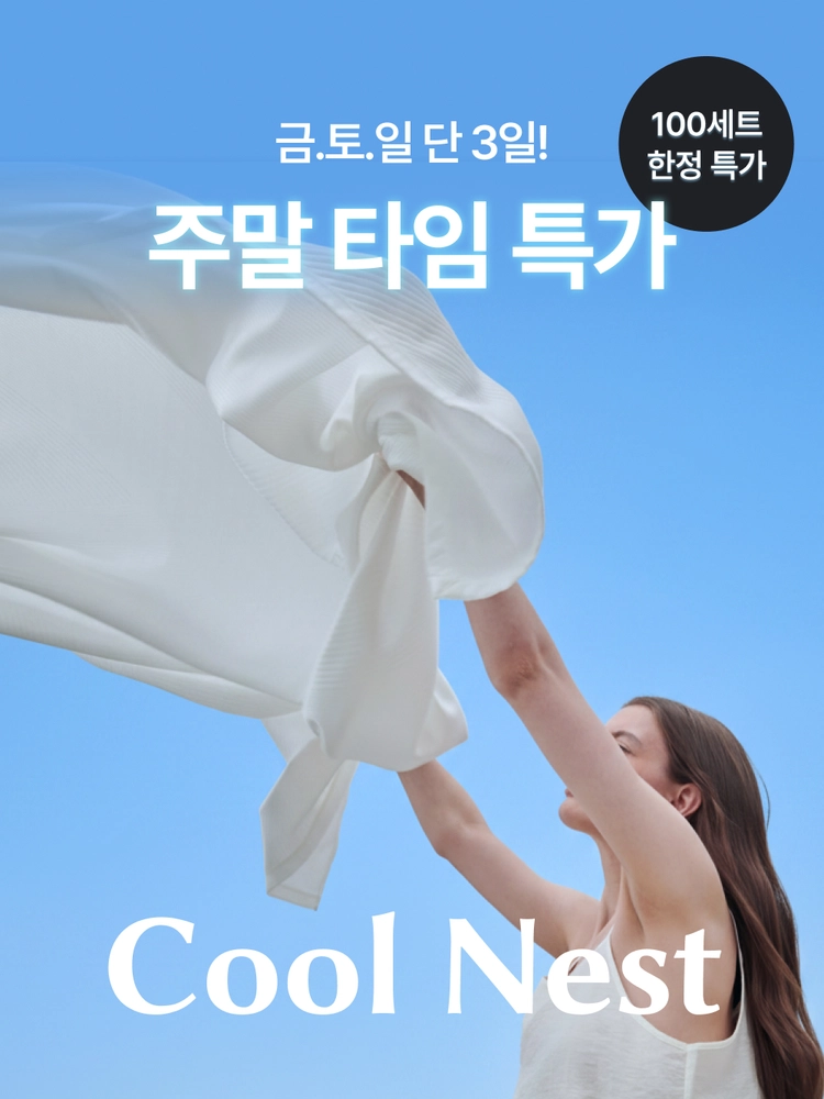 기획전 이미지