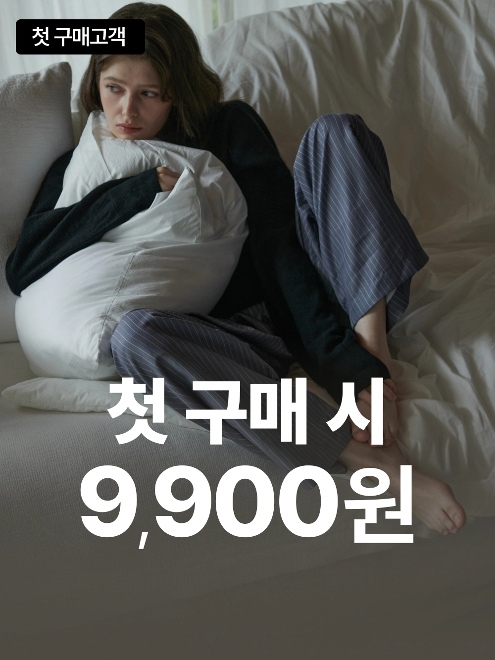[첫구매딜] 데이 스트라이프 파자마 팬츠
