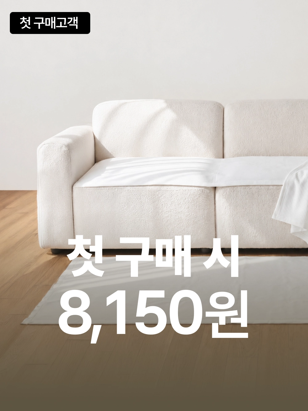 [연휴한정 첫구매딜] 쿨네스트 냉감 멀티패드 SM