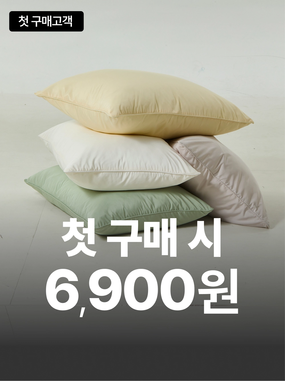 [첫구매딜] 알러지케어 베개커버