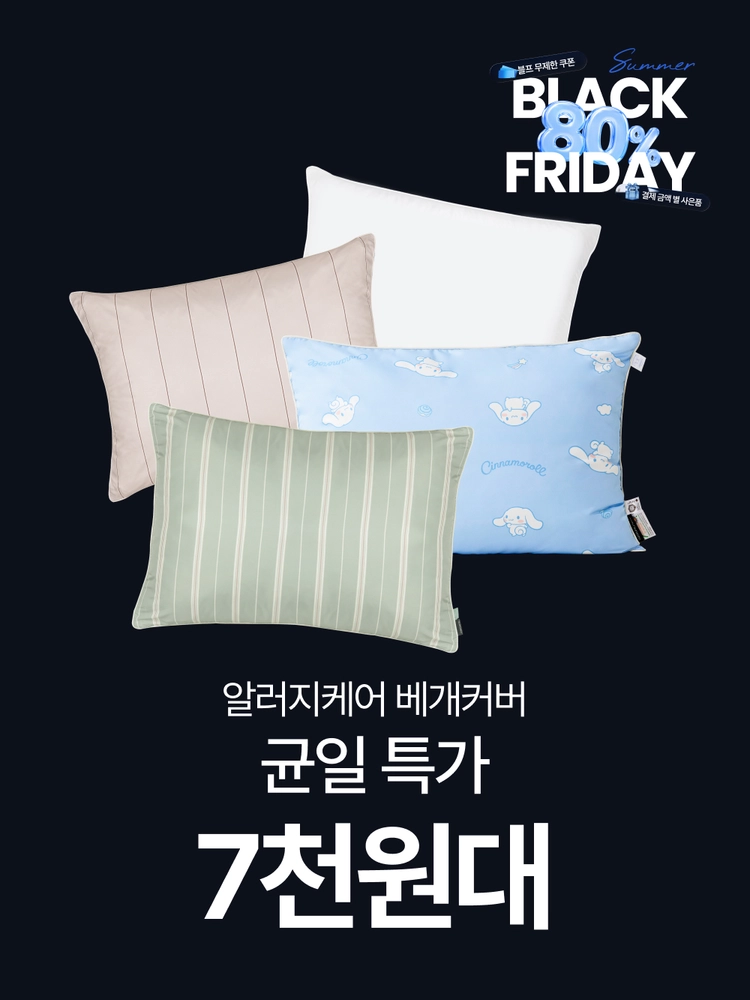 기획전 이미지
