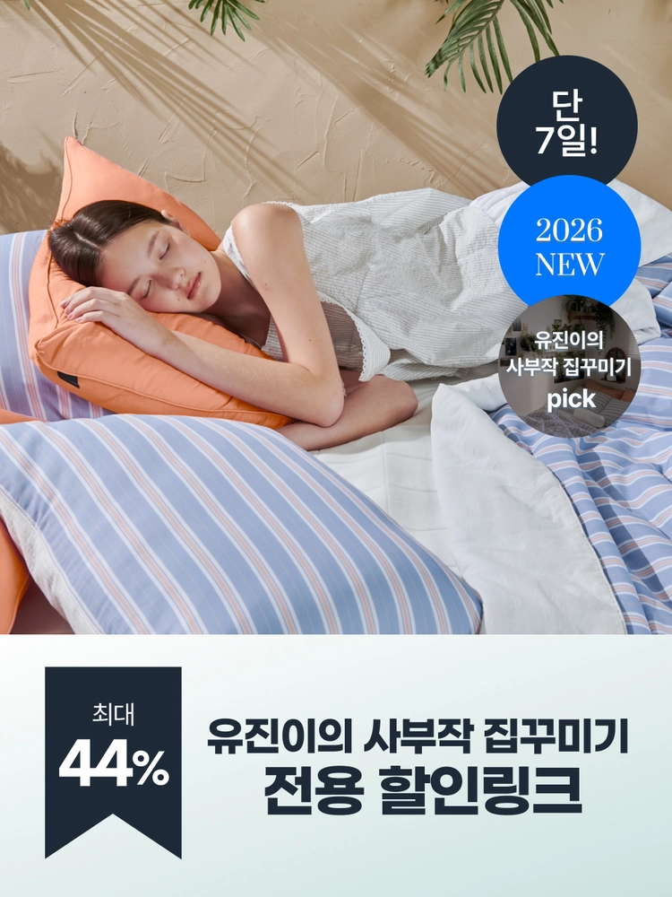 기획전 이미지