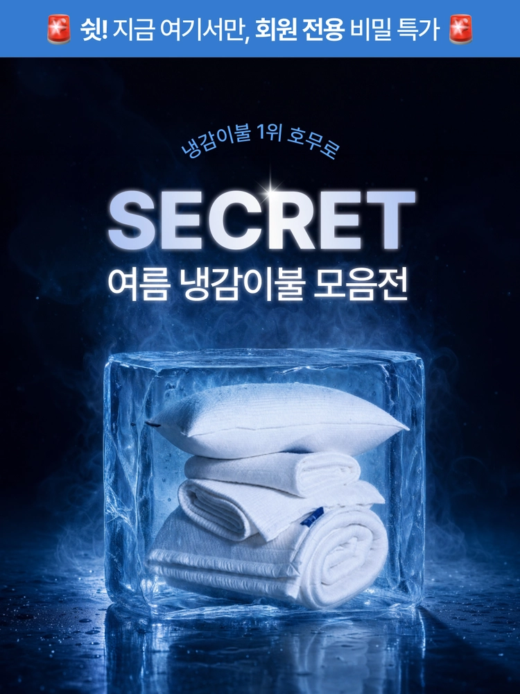 기획전 이미지