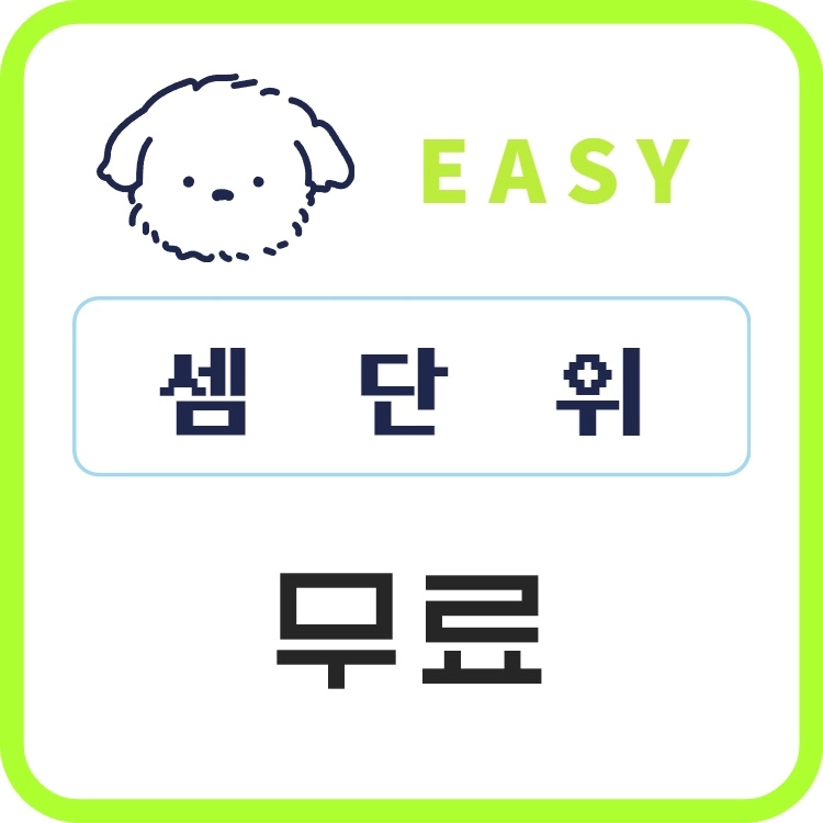 기획전 이미지