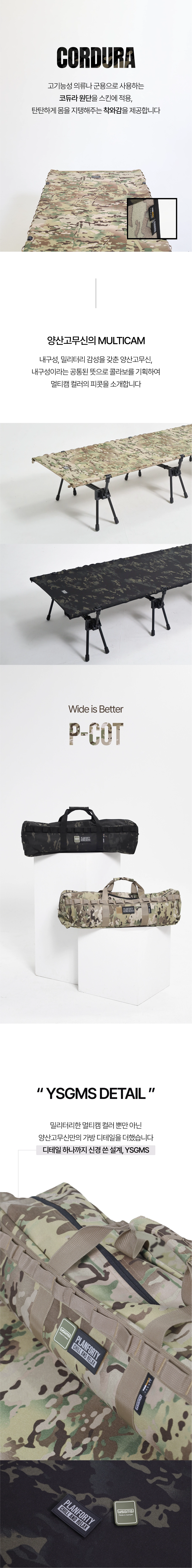 【YSGMS × PLANFORTY】P-COTスーパー ワイド75ピーコット YSGMS] P-COT SUPERWIDE75 : 플랜포티