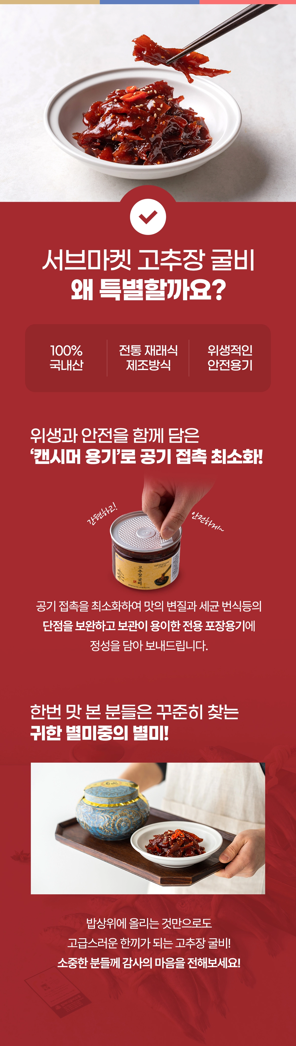 고추장굴비로 특별한 설 선물 아이디어를 제안합니다 2