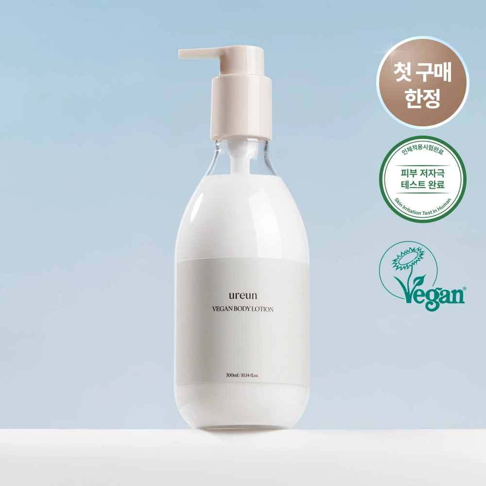 [첫 구매 50% OFF] 유아른 비건 바디 로션 300ml