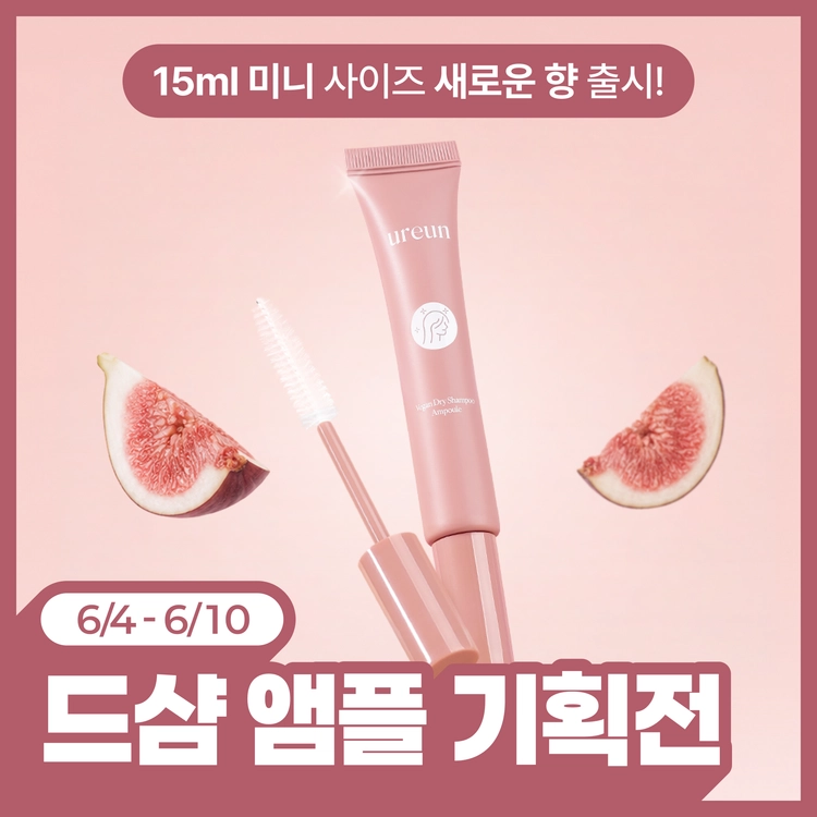 기획전 이미지