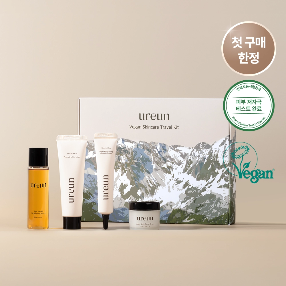 [첫 구매 50% OFF] 유아른 비건 기초 4종 트래블키트