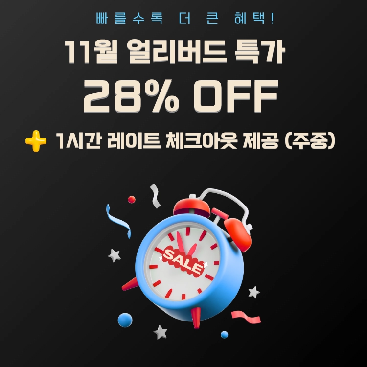 기획전 이미지