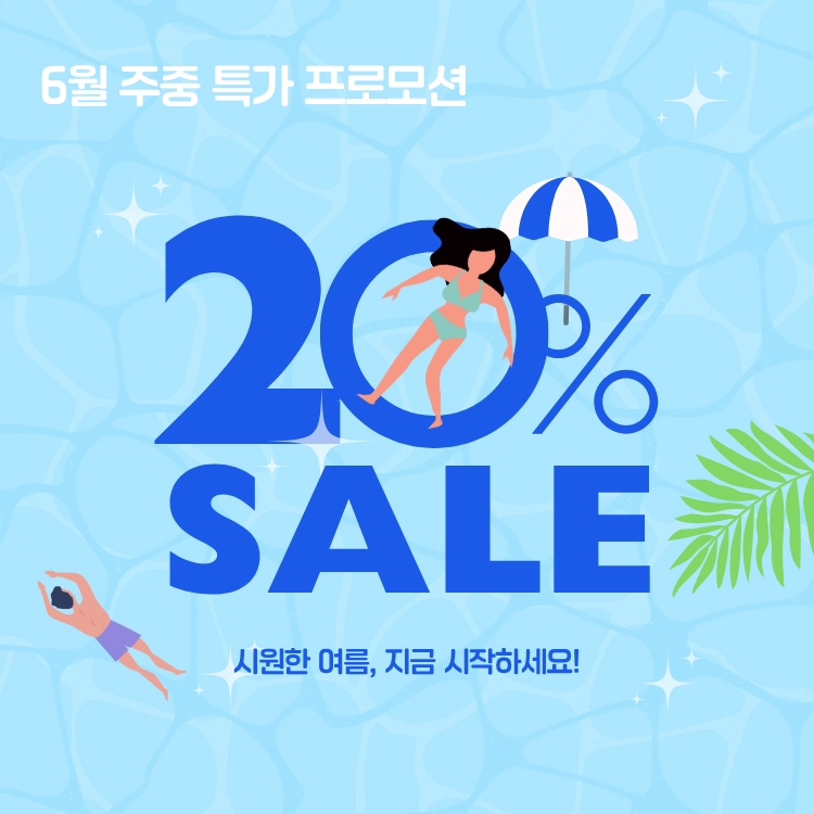 기획전 이미지