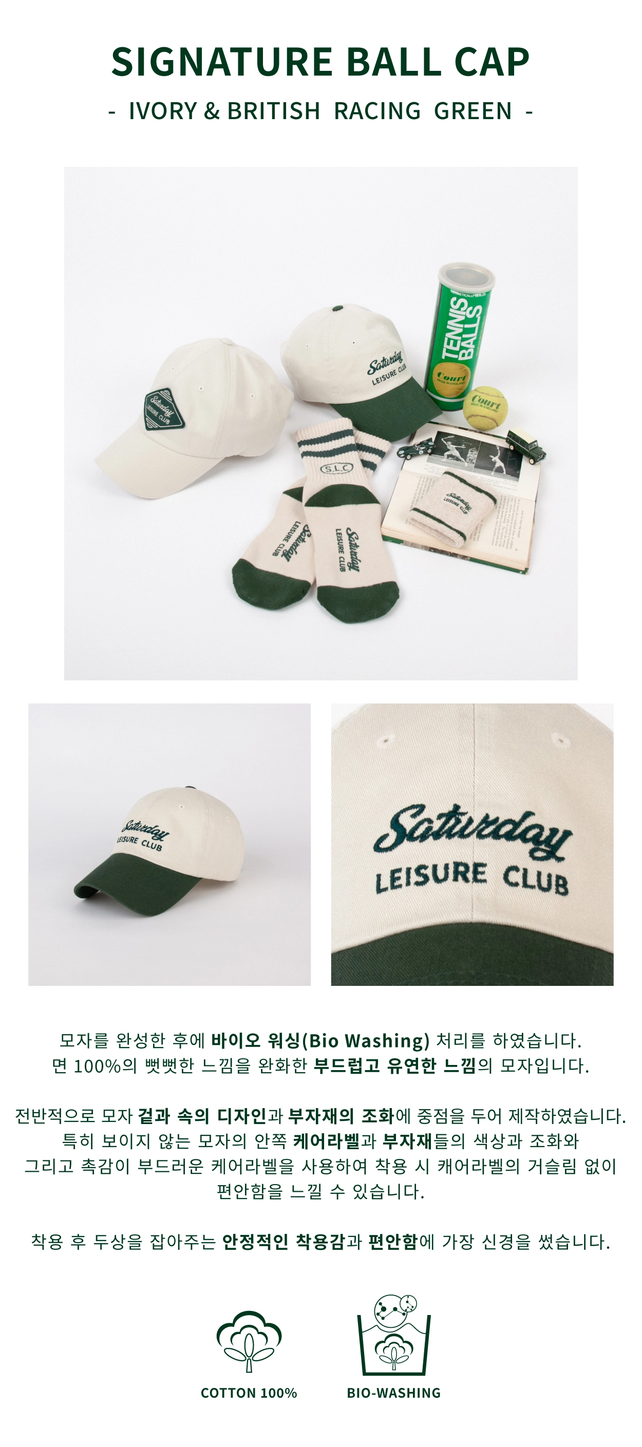 ◆SATUR◆ Leisure Ball Cap British Racing Green SLC-C-BC-GN SATURDAY LEISURE CLUB-Signatrue Ball Cap - British Racing