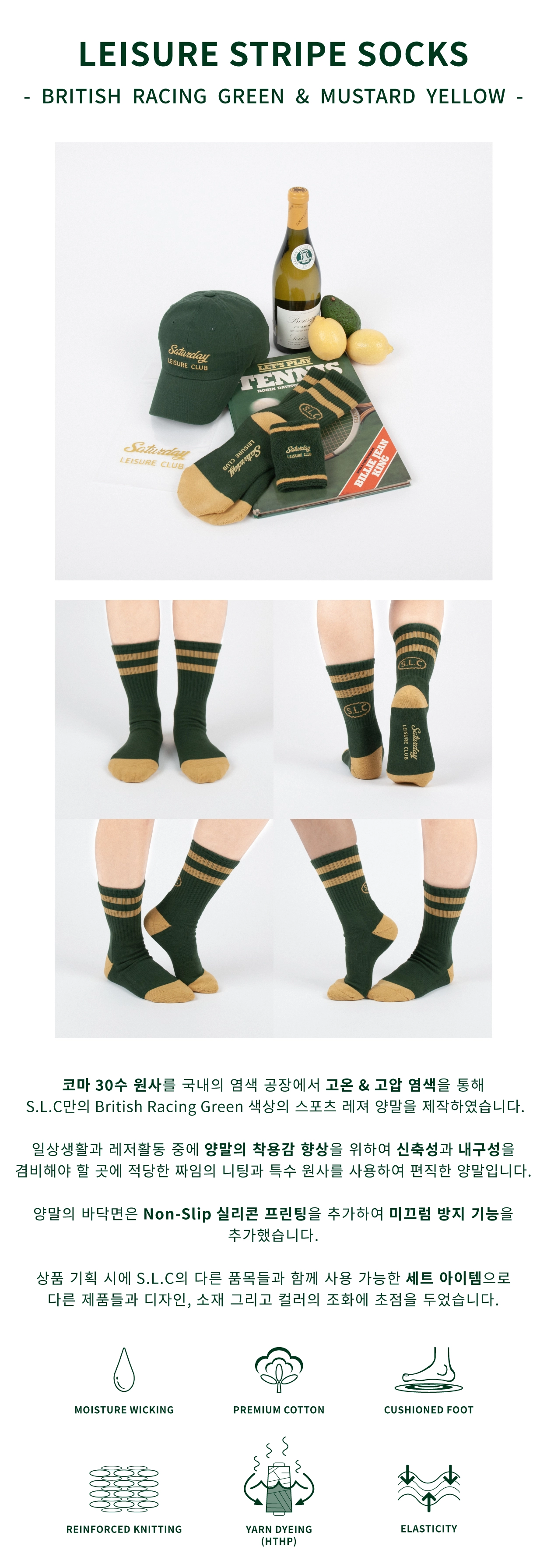 ◆SATUR◆ Leisure Stripe Socks British Racing Green Mustar SATURDAY LEISURE CLUB] Leisure Stripe Socks - British Racing