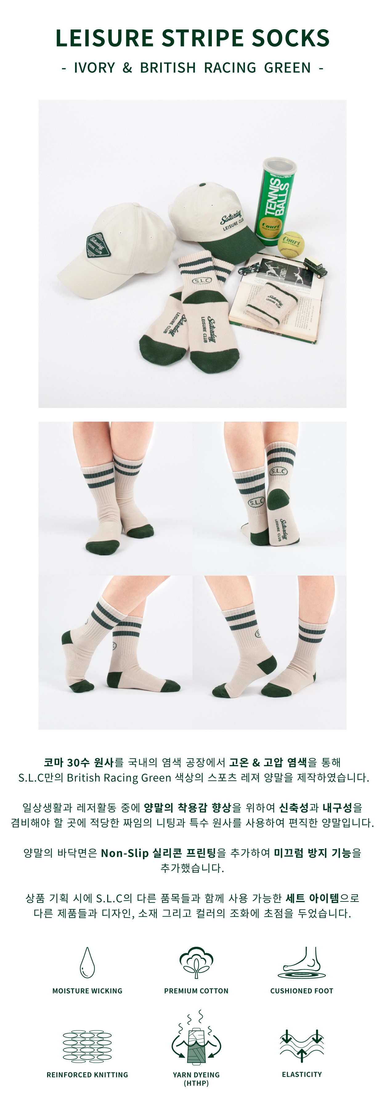 ◆SATUR◆ Leisure Stripe Socks Ivory British Racing Green Leisure Stripe Socks - British Racing Green & Ivory