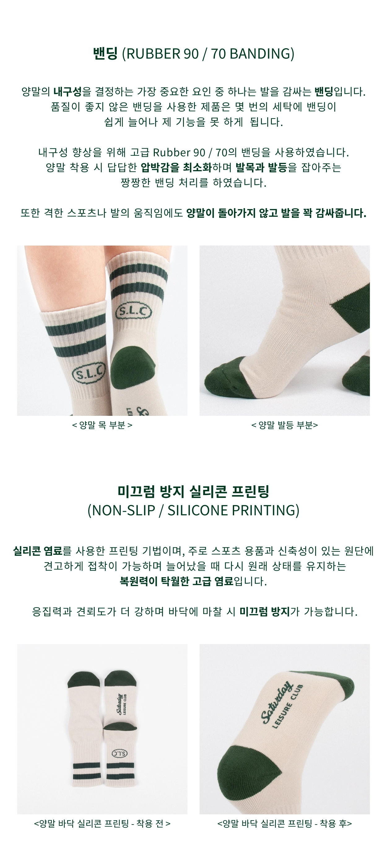 SATURDAY LEISURE CLUB] Leisure Stripe Socks - Ivory