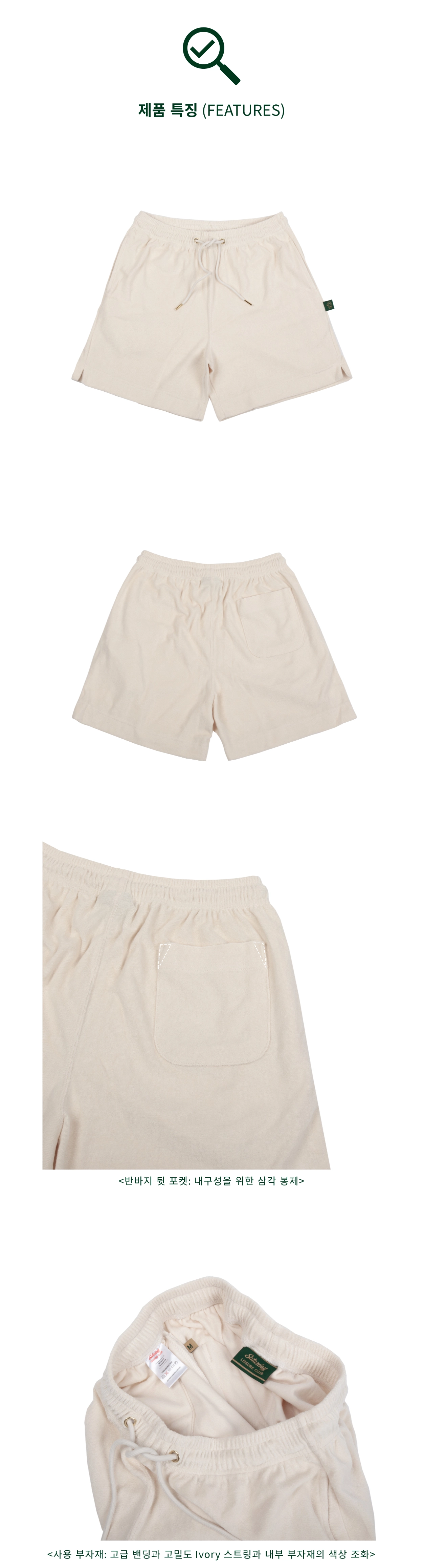 ◆SATUR◆ Leisure Terry Short Pants Unisex Ivory SLC-G-PT-S SATURDAY LEISURE CLUB] Leisure Terry Short Pants (Unisex