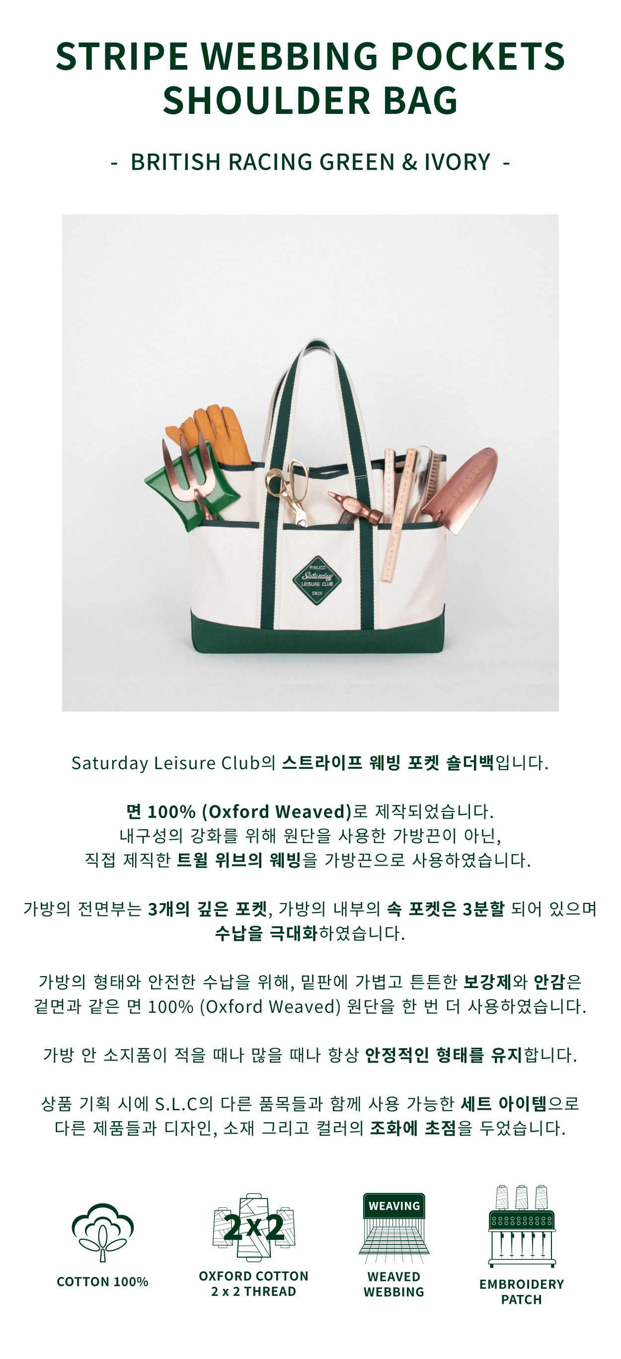 ショルダーバッグ・ポシェット Stripe Webbing Pockets Shoulder Bag Ivory British Racing Gre SATURDAY LEISURE CLUB] Stripe Webbing Pockets Shoulder Bag