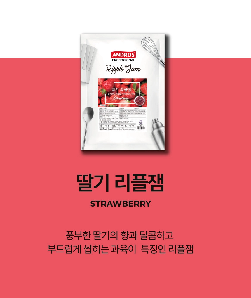 앤드로스 리플잼 1kg