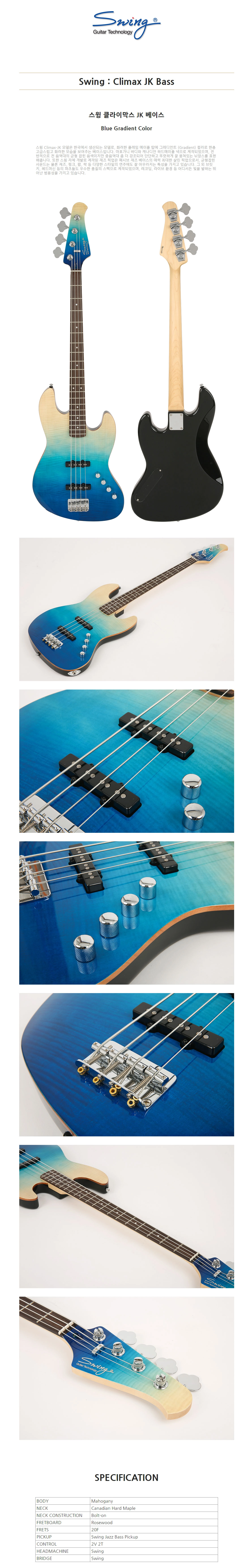 Climax J Bass (Blue Gradient) : 스윙기타