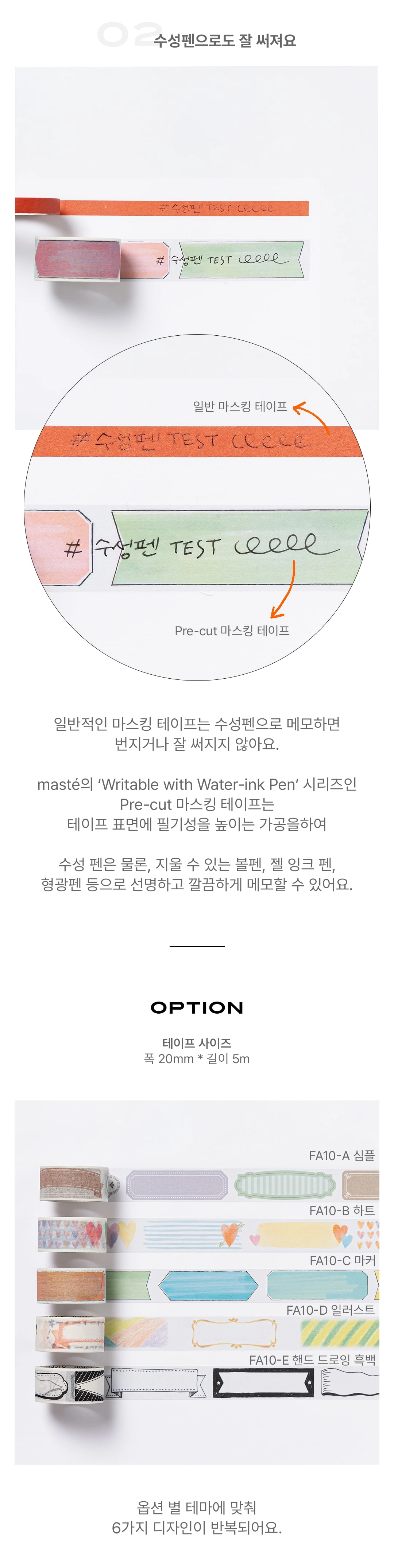maste title 마스킹테이프 3-in-1 다꾸 마테